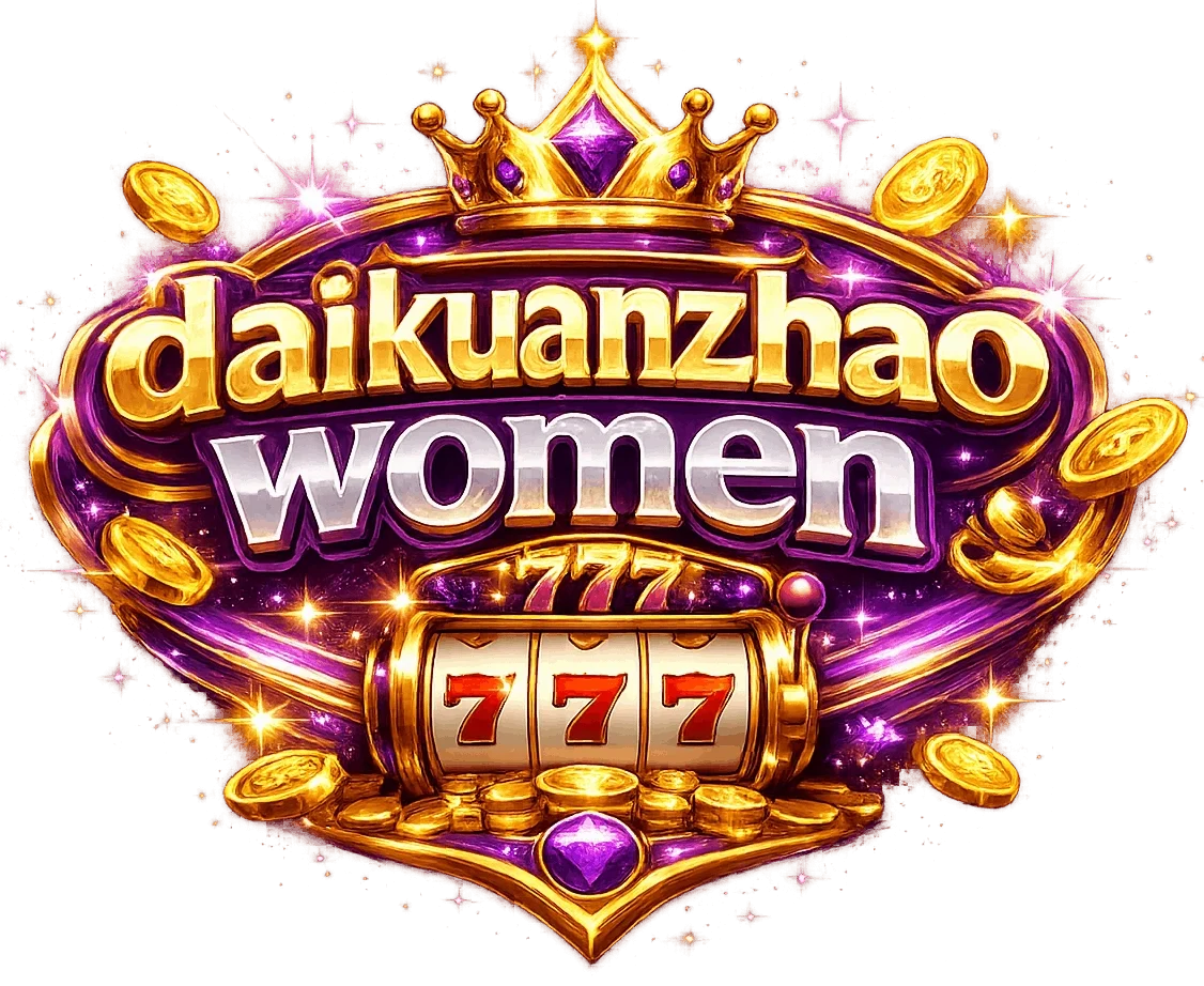 daikuanzhaowomen